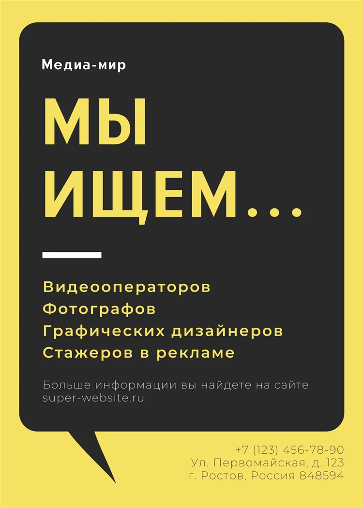 Интернет решения вакансии