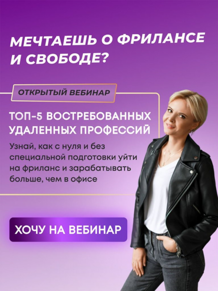 Кем можно работать на фрилансе без опыта