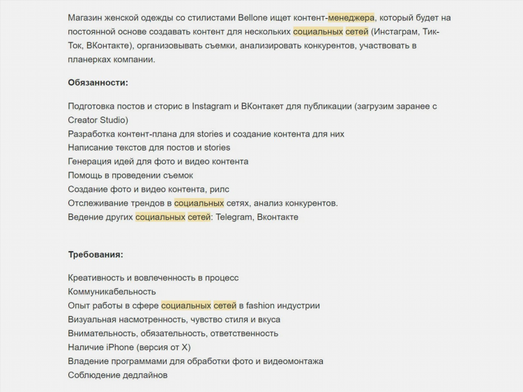 Менеджер по работе с клиентами онлайн