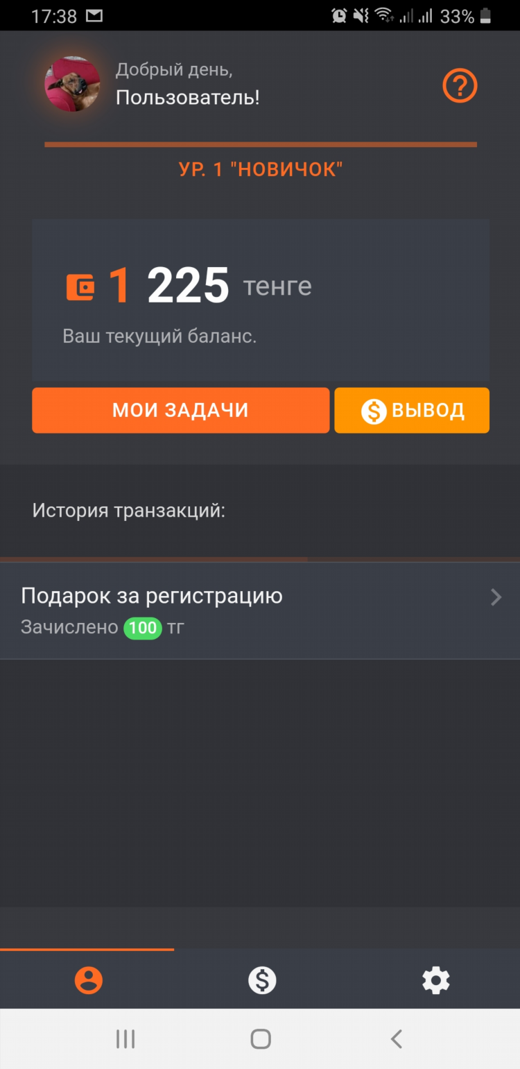 Подработка в интернете с ежедневной оплатой с телефона