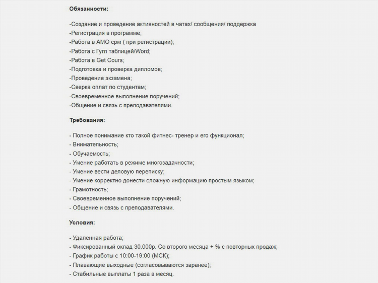 Работа по телефону удаленно без опыта работы