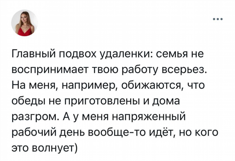Работа удаленно без звонков