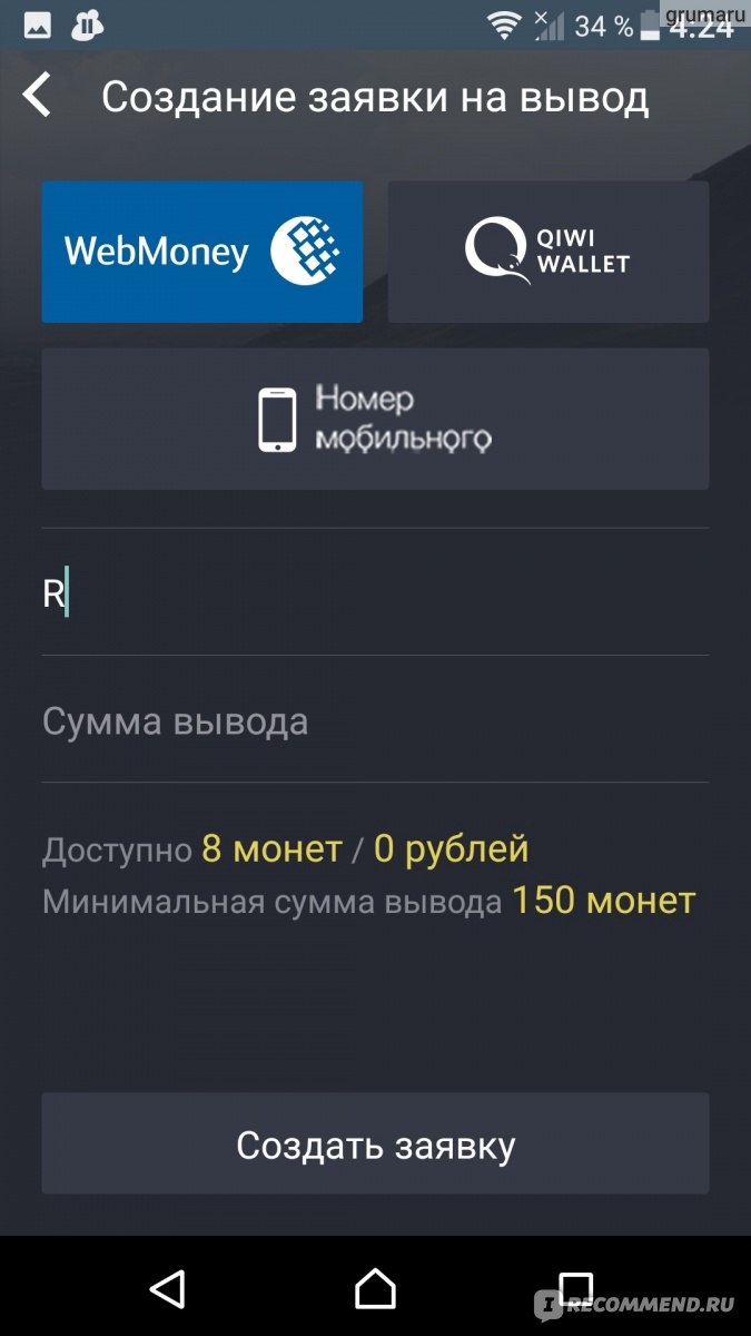 Реальное приложение для заработка денег с выводом на карту бесплатно