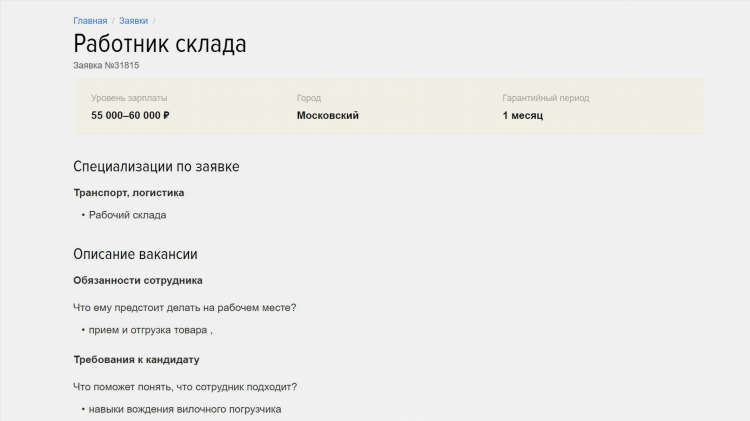 Удаленная работа для студентов вакансии