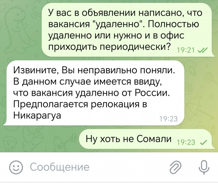 Удаленная работа вакансии россия